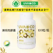 速達！🎀晶晶小鋪🎀葡眾 清明亮膠囊  另售995超級營養液 樟芝益 康爾喜 餐包 艾逸 蘆露 迪康 力盛 永生福朗 禾玥