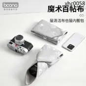 快樂一購 爆款· 包納相機百貼布微單百折布內袋單眼相機收納保護套相機魔術布用於富士佳能徠卡相機鏡頭保護袋電腦內膽