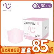 【匠心】兒童3D立體醫療口罩-S尺寸 - 粉色(50入/盒)