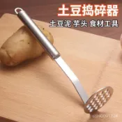 ✨甄選好物現貨✨水果壓泥器304不銹鋼搗碎器家用土豆泥搗泥器嬰兒輔食手動搗碎器 NFCT