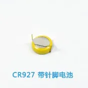 321012“C倉庫“CR927 焊腳鈕扣電池3V 一易電子/一易陽光eiemsun W83-190311 [32101