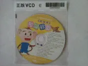 全新天才猴幼兒成長系列VCD裸片(英語童謠)(聖誕鈴聲)