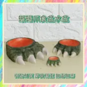 ★爬蟲新樂園★[台灣現貨]蜥蜴爪造型爬蟲食盆水盆 守宮 蜥蜴 蛇 陸龜 倉鼠 蜜袋鼯 樹酯材料 無毒無害 厚實穩重不易翻