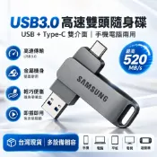 Samsung 三星雙頭隨身碟 16GB USB-A Type-C USB3.0 高速傳輸 手機電腦資料備份