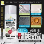 日本 CLH 防水 補漏噴劑 450ml 止漏劑 漏水 補漏劑 防濕【小三美日】空運禁送 DS028262