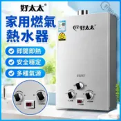 瓦斯熱水器 電池熱水器 液化瓦斯熱水器 強制排氣熱水器 數位恆溫熱水器 16公升 13公升 10公升 8公升 6公升