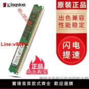 極致甄選 【臺灣公司 超低價】Kingston/金士頓 8G 1600臺式電腦內存 DDR3 1333 另有4G電腦內存