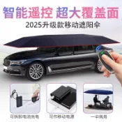 ✨免運下殺✨汽車遮陽傘 車用遮陽傘 車頂遮陽傘 全車防晒隔熱車罩 全自動折詁移動車棚 轎車停車太陽傘蓬 室外遮陽傘