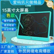 星光精品館 【15吋大螢幕】液晶手寫板 兒童繪畫板 塗鴉板 寫字板 留言板 LCD電子畫板 無塵無墨 一鍵清除 環保省電 送禮自用兩相宜
