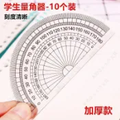 【本物研究所🎨】量角器 初國中生國小生角度尺 透明清晰加厚款量角器 單個半圓形尺子