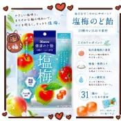 日本 Kanro 健康塩梅潤喉糖 70g 梅子塩糖 梅子鹽糖 塩糖 鹽糖 夏日塩糖 夏日鹽糖 日本塩糖 日本鹽糖 梅子糖