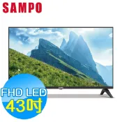 SAMPO聲寶 43吋 FHD LED 液晶顯示器 EM-43FD630