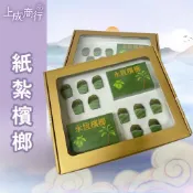 往生檳榔 紙紮檳榔 紙紮包葉 幼仔 紙紮菁仔 紙紮檳榔攤 紙紮食品  往生用品 台灣口香糖 紙紮延伸商品 法會