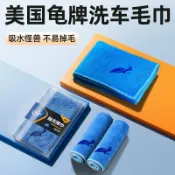 風鈴草百貨 龜牌擦車布專用巾毛巾掉毛不汽車清潔洗車玻璃抹布不留痕水印車用
