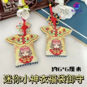 ▣♚客製化 【香火袋】媽祖 小神衣 平安符 香火袋 新款 披風 卡通 千里眼 順風耳 汽車 包包 迷你 馬小小訂製