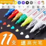 協貿國際日用品生活9館 銀灰色油漆筆熒光白白色高光車用標記掉色不褪色彩色黃色修補珠光