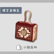 (現貨出清）【小熊森林】鏤空喜糖盒 中式喜糖盒 皮質手提喜糖盒  中式婚禮小物 桌上禮 喜糖盒 二次進場 婚禮小物