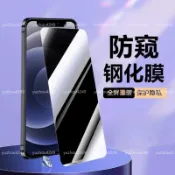 OPPO防偷窺滿版玻璃貼 防窺保護貼適用Reno14Pro Reno14F Reno16F 13F A6X A5 5G