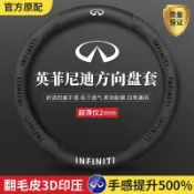新品 INFINITI方向盤套 無限 方向盤把套 FX35 Q30 FX QX50 Q50 G37 真皮碳纖卡夢方向盤套
