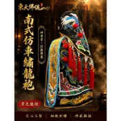 【東天佛俱】南式仿車繡龍袍 黑色龍袍 玄天上帝 城隍爺 池府王爺 包公 武財神趙元帥 黑色神衣 神明衣服 神明衣