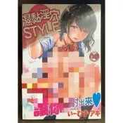 【全新】C3131 濕黏淫穴STYLE (全)【殺手貓】【現貨】新視界 限制級 成人 色情 A漫 H漫 黃書 絕版