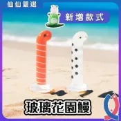 (店+)【Ray Ray 士林瑞瑞】玻璃花園鰻 水族裝飾 水底海鳗 鰻魚 水族用品 苔蘚多肉植物生態瓶配件景觀盆園藝裝飾 魚缸裝飾 桌上擺飾 多肉 微景觀