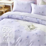 (店+)60支100%天絲 單人 雙人 加大 特大組合 規格可選  兩用被床包四件組   七件式鋪棉床罩組 夢夢兔比-紫