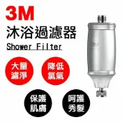 天溢淨水設計館 【3M】 SFKC01-CN1 沐浴過濾器 【含一濾心】【3M授權經銷】【有效除氯】【DIY系列】