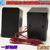 鶴町商社 2.1低音左右衛星箱 夾線式音響立體音箱被動喇叭副箱一對價