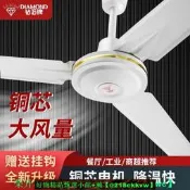 【可開發票】鉆石牌吊扇遙控大風力家用客廳餐廳老式工業三葉吊式電風扇5648寸