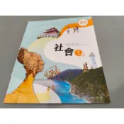 ▊國中|南一|沒有寫過|(學用)BA8▊ 《國民中學 社會1上 歷史 課本》南一 114年