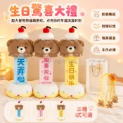 台灣出貨✨ 拉開小熊蛋糕毛絨玩具 生日快樂抽拉玩偶 禮盒彩燈公仔 55厘米大尺寸 男女朋友生日禮物 可愛布偶娃娃