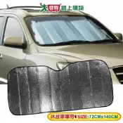 愛買線上購物 YARK鋁箔氣泡式遮陽板(休旅車專用)【愛買】