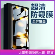 現貨 防偷窺滿版玻璃貼  適用 VIVO Y72 Y52 Y55 Y21 Y17 Y20 Y50 Y16 Y12 熒幕貼