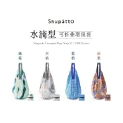 公司貨 購物袋日本銷售第一品牌【日本Shupatto】M號水滴型秒收摺疊環保袋 S460 塑膠袋收納袋手提袋啪啪袋隨身袋