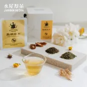 【草本茶包】金柑萬壽菊茶 8入/10入/30入 台灣製 清爽果香