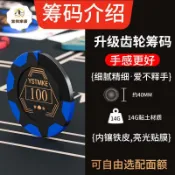 宜悅家居 新款德州撲克牌德州籌碼套裝一整套麻將代幣黏士棋牌室齒輪積分幣 py6264