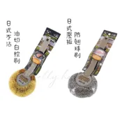 日式不沾油白棕刷(大)(小)/日式壓板防翹球刷(大)