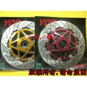 【小港二輪】雲豹 150/200~YCR浮動碟盤 圓碟