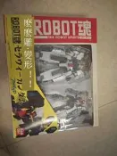 【免運】robot魂007熾天使，全新未拆封，