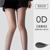 Airy Feel 黑色連褲襪女超薄隱形緊身褲防勾絲性感透明 0D 無縫