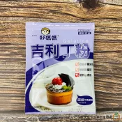 好媽媽吉利丁粉 10g / 包 [小包裝]
