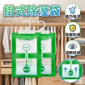 除溼袋 乾燥劑 衣櫥乾燥劑