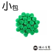 【瑞山手藝】新楊桃珠-淺祖母綠(小包)