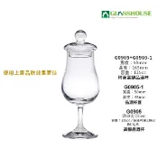 星羽默小舖｜台灣品牌 GLASSHOUSE 附蓋 高腳品酒杯 125cc (1入) 優惠中! 威士忌杯 聞香杯