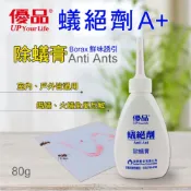 【現貨】優品蟻絕劑 除蟻膏 80g 螞蟻藥 滅蟻劑 除蟻藥 除蟻劑
