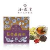 (店+)【台灣和樂】岐樂堂 冠冕杞菊晶亮茶12包入❤鐵皮石斛、枸杞、菊花、決明子、麥門冬