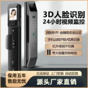 和風選集 【3D人臉辨識】智能門鎖 電子鎖 指紋鎖 防盜門鎖 密碼鎖 全自動三攝 貓眼功能 遠端解鎖 安全防盜 家用推薦