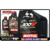 【買油網】Motul  300V 0w40 0w20 5w40 5w30 Ester 雙酯類 摩特 機油 公司貨 版