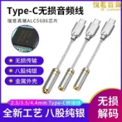 川澤百貨 【好物優選】傾音坊純銀Type-c轉3.5mmTypec轉接4.4mm/2.5mm平衡解碼耳放DAC